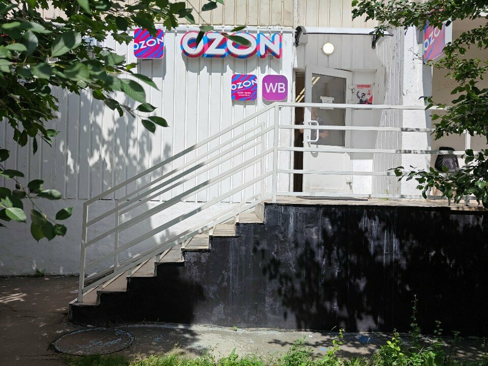 Пункт выдачи Wildberries, Москва, фото