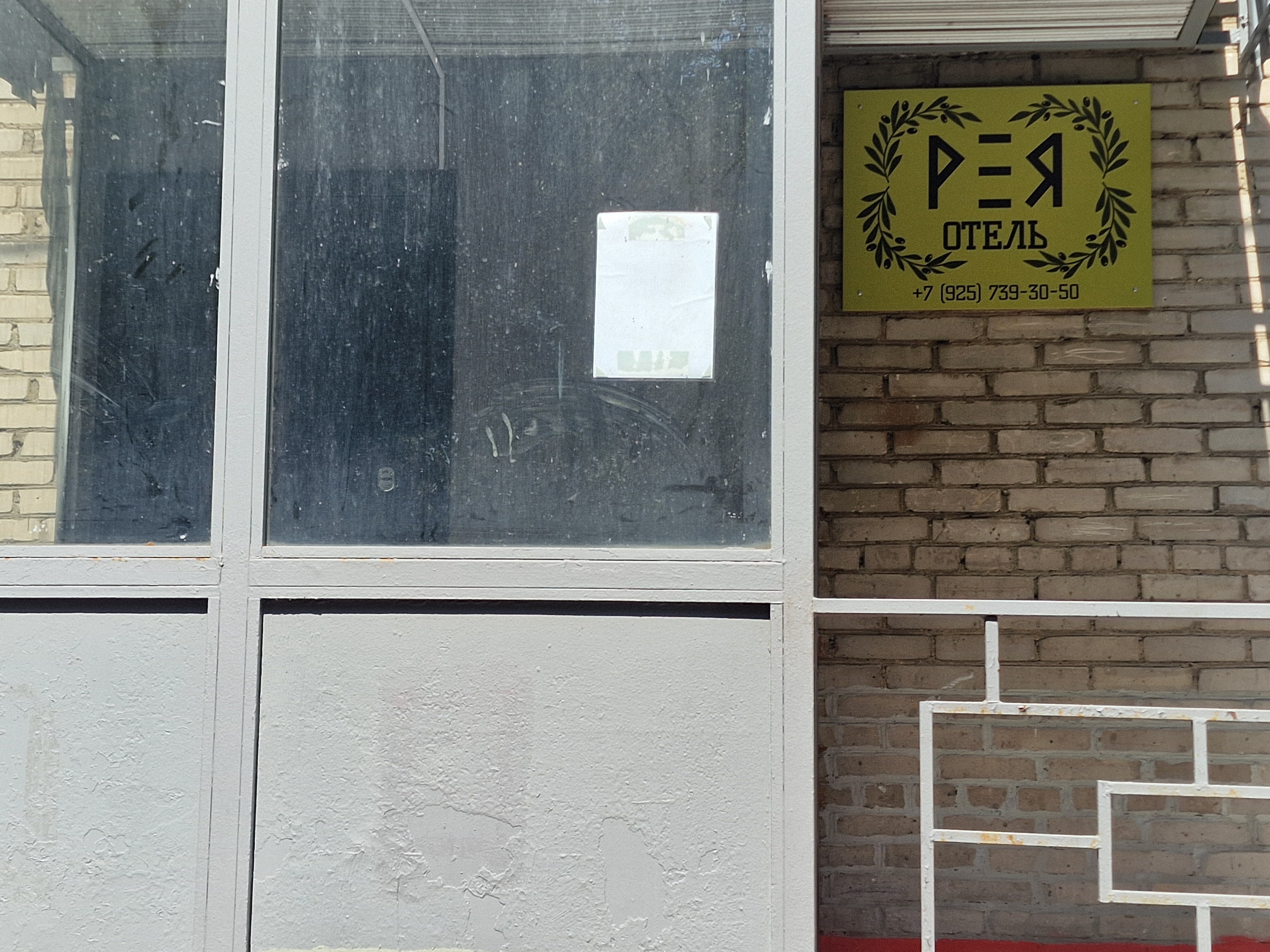 Фото Рея Профсоюзная