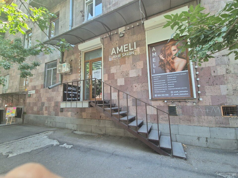 Beauty salon Амели, Yerevan, photo