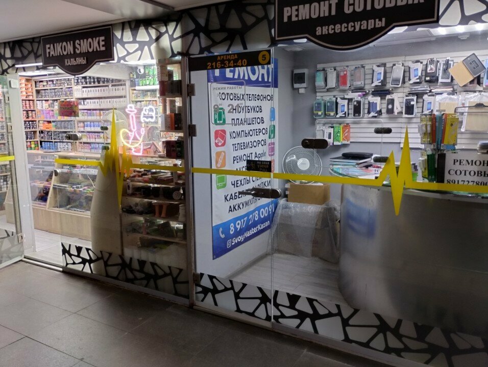 Phone repair Ремонт сотовых, Kazan, photo