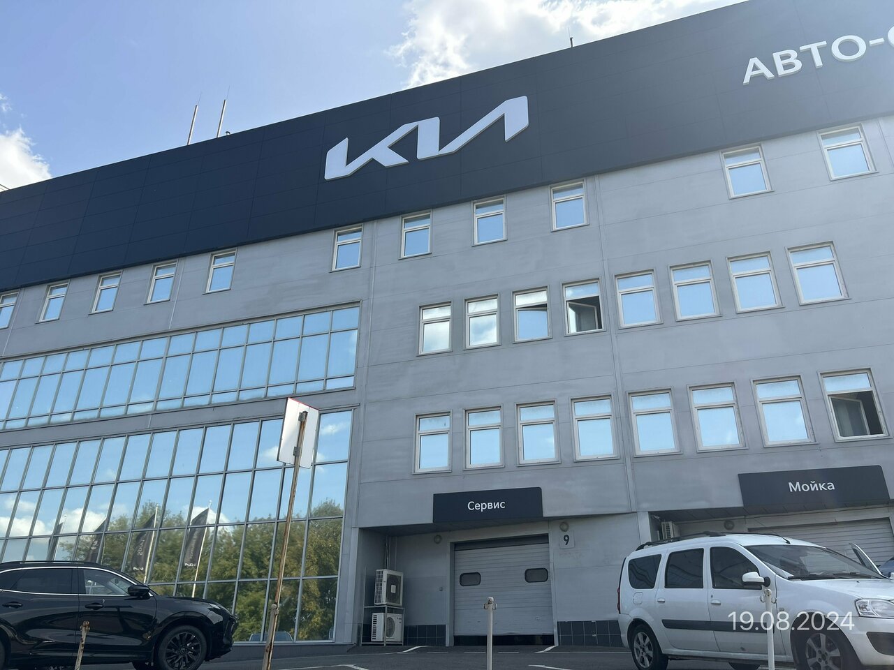 photo Авто-Старт - Kia