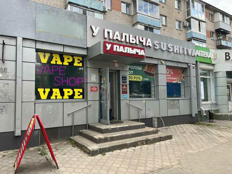Vape shop Smoke and nothing, Voronezh, photo