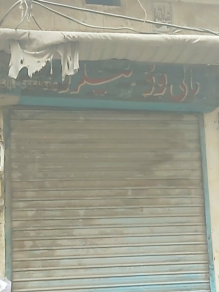 Tailor Hollywood tailor, Lahore, photo