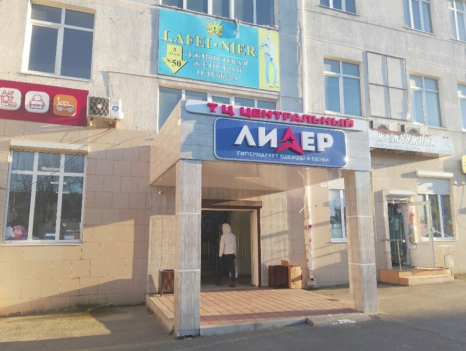 Clothing store Лидер, Novorossiysk, photo