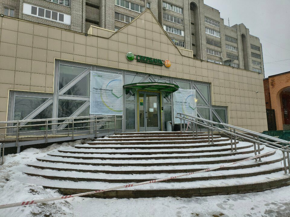 Insurance company СберСтрахование, Yaroslavl, photo