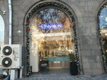 Cinnabon (Abovyan Street, 36), bakery