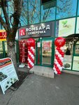 Semerocka (Stavropolskaya Street, 157) ، متجر الرهونات