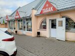 Табак (Zaytseva Street, 52), estanco