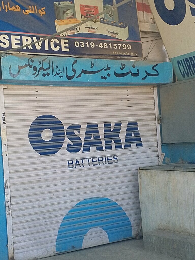 Batteries and chargers Current battery service, Karachi, photo