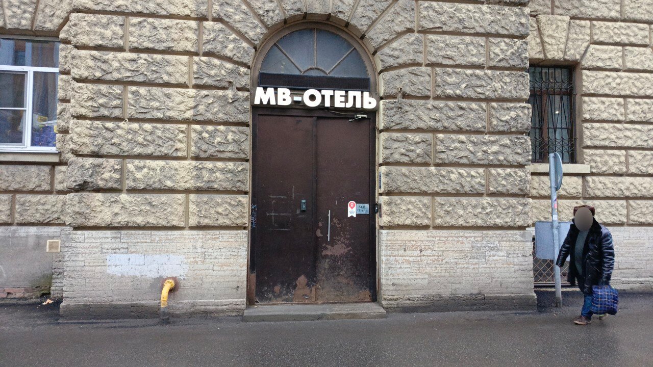 Фото МВ-Отель