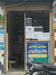 Younas mobile (Province of Punjab, Lahore, Sabzazar, Boston Road), mobile phone store