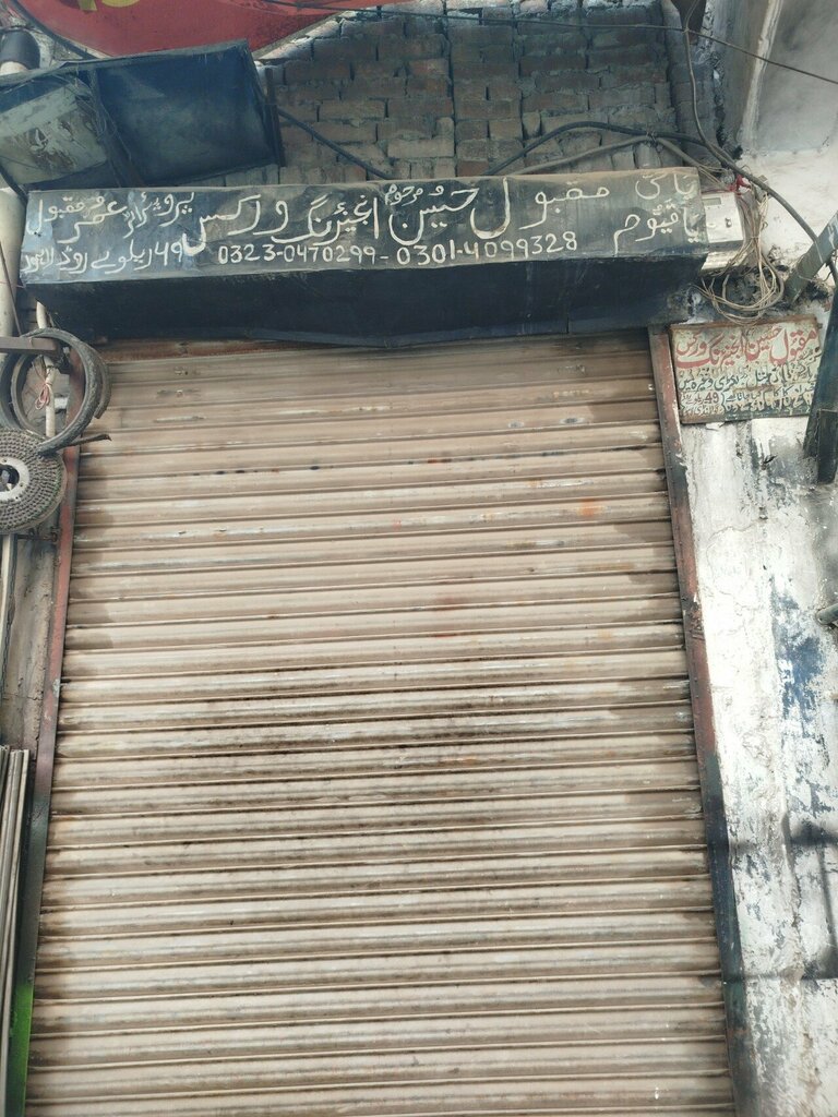 Car service, auto repair Maqbool Hussain engiring work's shop, Lahore, photo