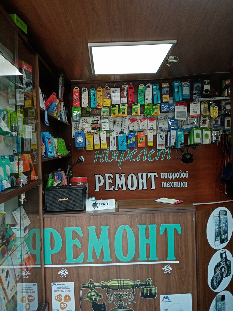 تصليح الهواتف Nofelet service repair center ، ، صورة