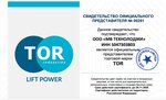 Tor Technologies (Moscow, Ivana Susanina Street, 2с2) ، معدات مستودعات
