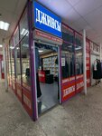 Джинсы (Lesotekhnikuma Street, 49/1), jeans store