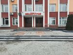Гомельоблдорстрой (Красноармейская ул., 28), строительство и ремонт дорог в Гомеле