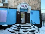 Liza (Nikolay Chernyshevsky Street, 114/1), tienda de productos