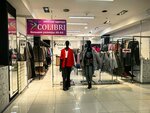 Colibri (Lenina Street, 56), clothing store