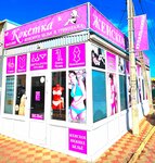 Кокетка (Bazarny pereulok, 28), tienda de lencería y moda baño
