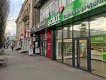 Salut (Bulgara Street, 47), farmacia