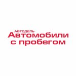 Used cars Avtodel (Autonomous Republic of Crimea, Simferopol, Kievskiy District), car dealership