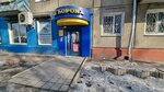 Корона (ulitsa Baumana, 212), grocery