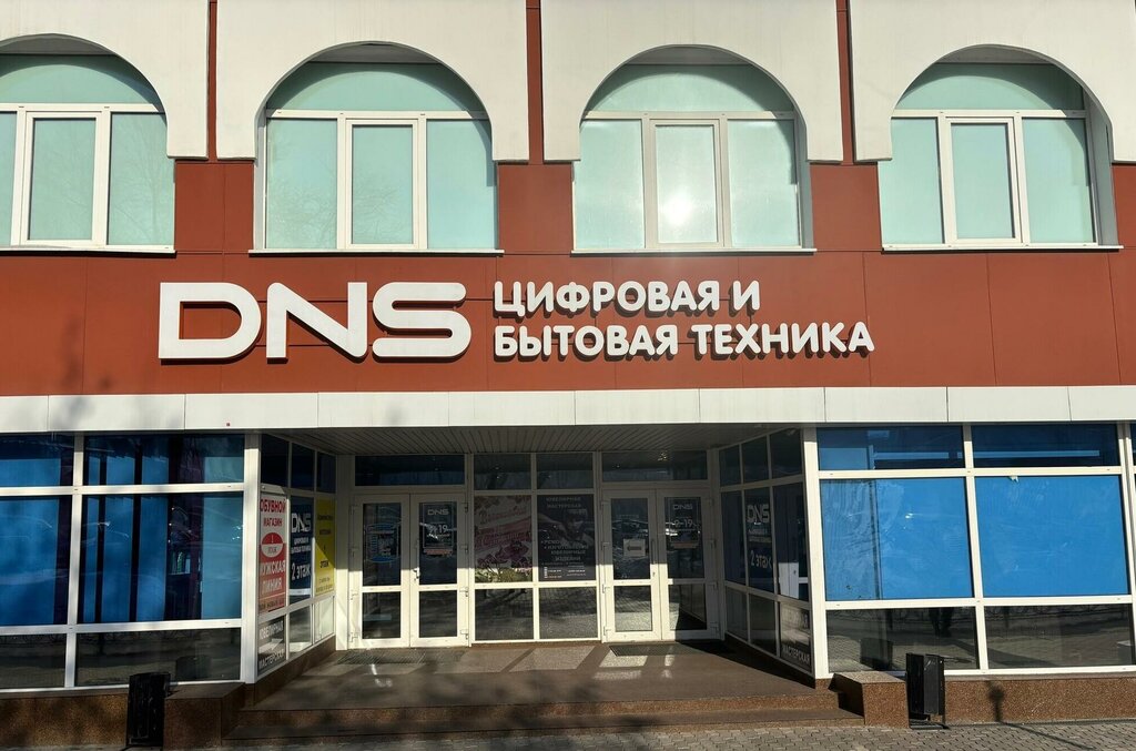 Компьютерный магазин DNS, Благовещенск, фото
