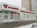 Akademiya (Sholmova Street, 35), medical center, clinic