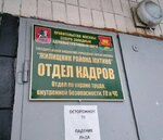 Государственное бюджетное учреждение города Москвы Жилищник района Митино (Mitinskaya Street, 38к1), municipal housing authority