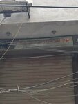 Anwar ul Haq hardware store (Gulberg Town, Ram Gali, Rehman Street, 16), plumbing shop