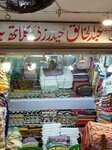 Abdul khaliq Haider zai (Tahir Akakhail Road, 156R), clothing store