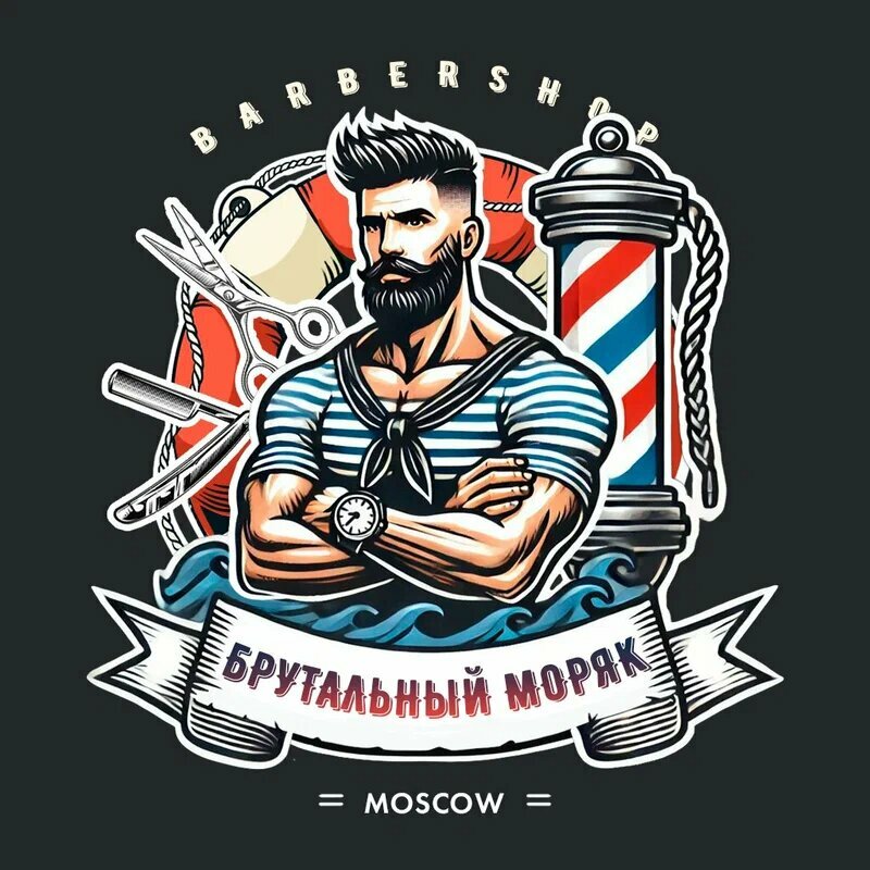 Брутальный моряк