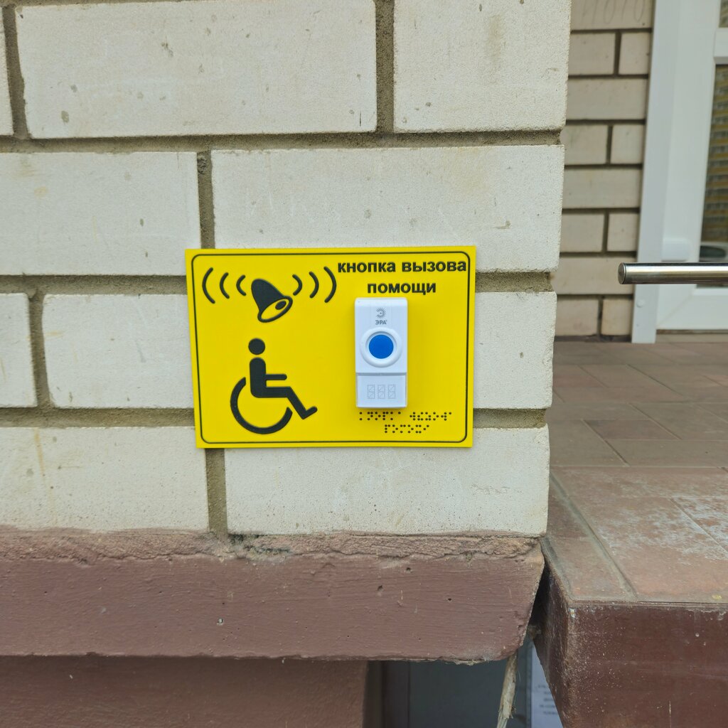 Point of delivery Ozon, Voronezh, photo