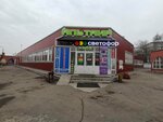 Vosal.ru (Ryazansky Avenue, 101с5), plumbing shop