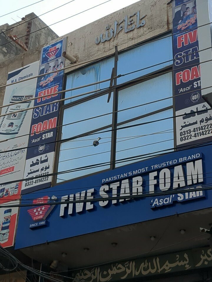 Mattresses Shahid foam shop, Lahore, photo
