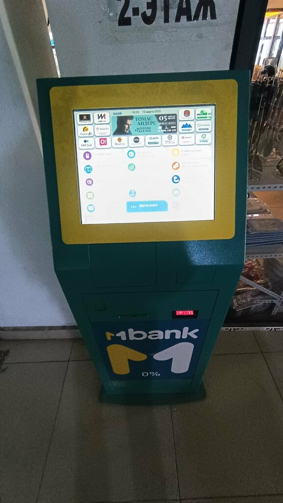 Payment terminal Оной, Osh, photo
