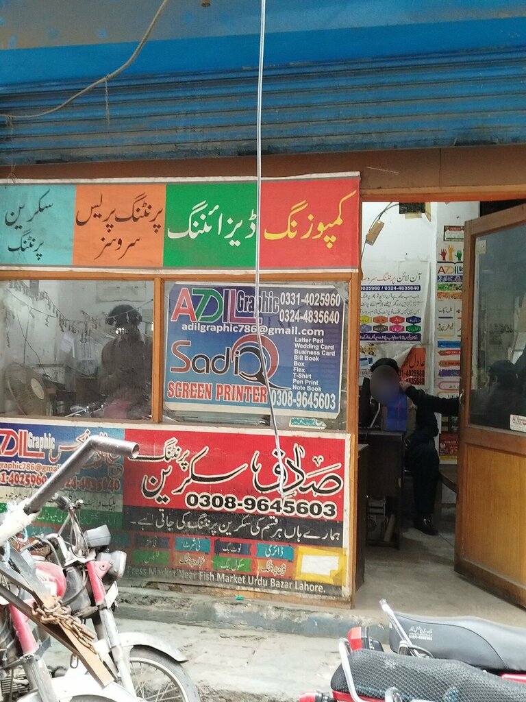 Printing house Sadiq screen printing press shope, Lahore, photo