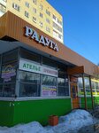 Радуга (Kommunisticheskaya Street, 13), tienda de ropa