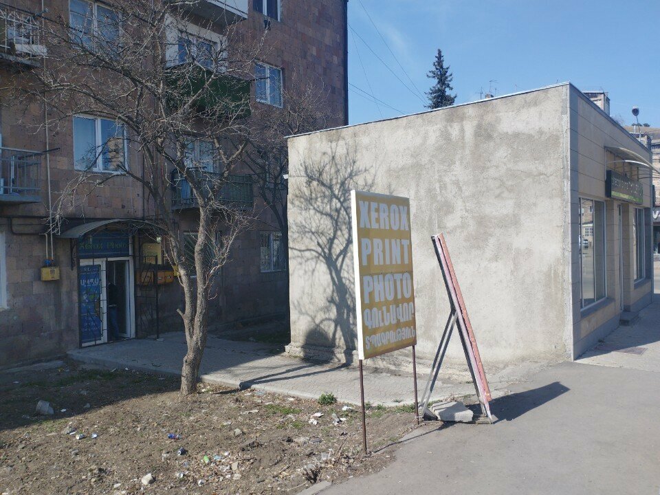 Copy center Копирование, Vanadzor, photo