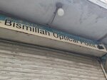 Bismillah optical penal (Province of Punjab, Rawalpindi, Abid Majeed Road), opticial store