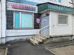 Wildberries (800-letiya Moskvy Street, 4к2), punto de entrega