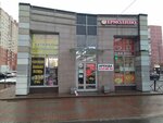 Yermolino (Komendantskiy Avenue, 34А), grocery