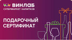 Vinlab (Chernyakhovskogo Street, 19) ، المشروبات الكحولية
