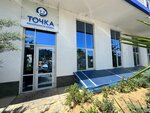 Tochka Market (Парковая улица, 7), tienda de productos