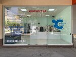 Master Clean (Aviasozlar passage 2, 9), dry cleaning