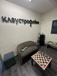 Клаустрофобия (Kujbyshava Street, 22) ، مهام