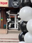Культура пива (улица Маршала Василевского, 4), beer shop
