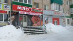 МясоРубка (Internatsionalnaya ulitsa, 73), butcher shop