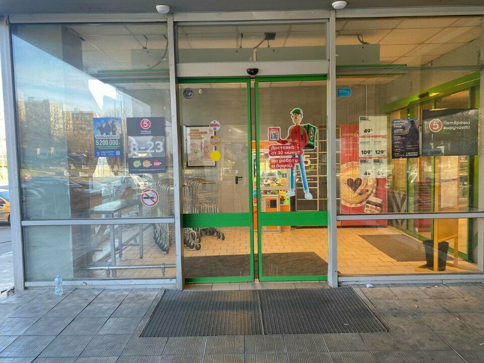 Parcel automat 5Post, Moscow, photo