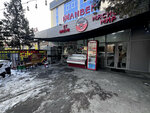 Imanbek Et (Iassaýı kóshesi, 66А/1), butcher shop